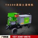 南京边坡支护用商砼喷射机TK600混凝土湿喷机