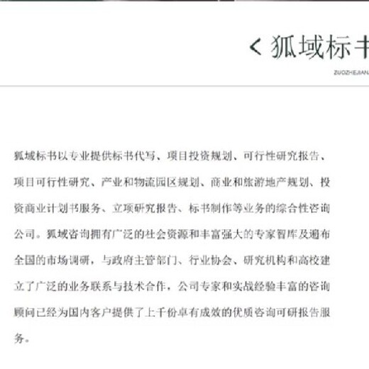 广元标书制作公司代做标书价格优惠