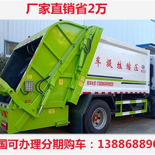 东风锦程新款压缩式垃圾车,垃圾运输车制造厂家