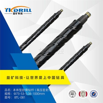 邵陽肋骨鉆桿深孔鉆探益礦科技寬葉片鉆桿