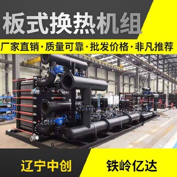 大慶采暖換熱器生產廠家