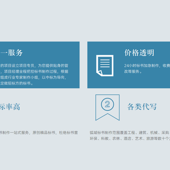 信陽做標書的公司代做標書電子標帶上傳