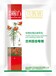 雙鴨山芍藥除草劑批發(fā),武隆芍藥除草劑