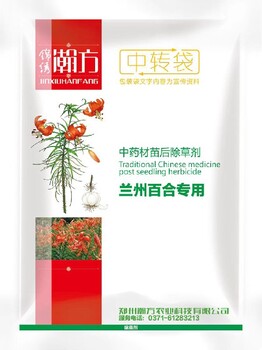 武隆羌活除草剂前胡除草剂代理