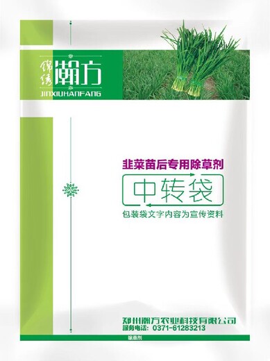 河北承德雙橋區(qū)不傷苗韭菜苗后除草劑