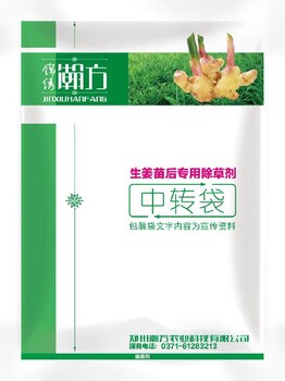 吳忠芍藥除草劑廠家