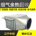 四平翅片管蒸汽空氣換熱器價(jià)格