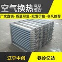 呼和浩特定制煙氣換熱器電話