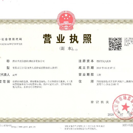 涼山空氣質(zhì)量檢測有資質(zhì)單位