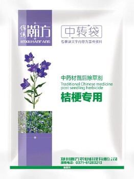 秀山羌活除草劑前胡除草劑