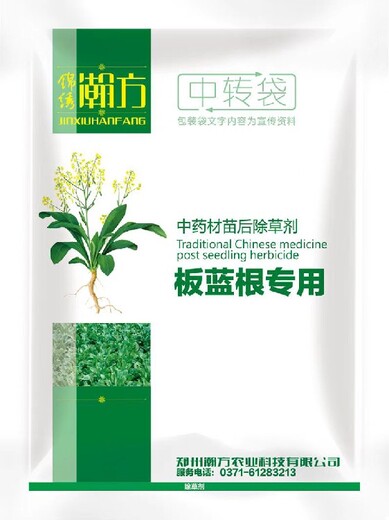 张家口芹菜除草剂批发