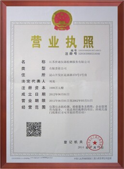 惠州报警器校准服务机构