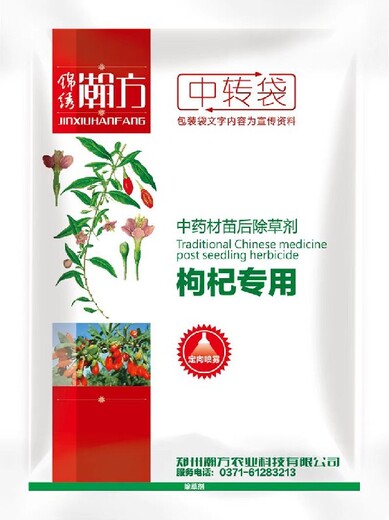荊門黃精除草劑,黃精苗后除草黃精除草劑