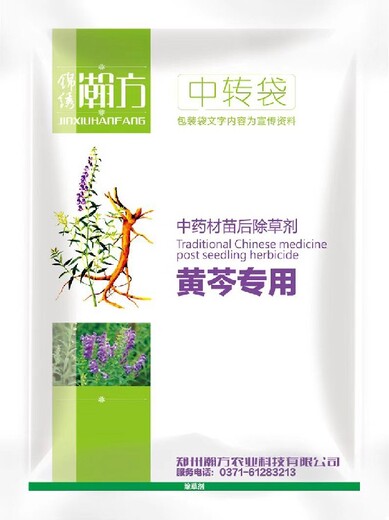 云阳菊花除草，锦绣瀚方灯盏花除草剂批发代理