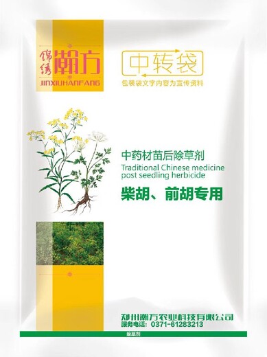 西双版纳前胡除草剂