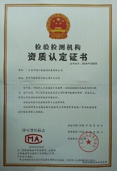 浙江蒼南縣氣體標(biāo)定檢測(cè)聯(lián)系方式地址