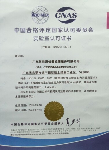 蚌埠五河县可燃气体报警器检测第三方机构