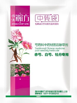 大港黃芩除草劑瀚方