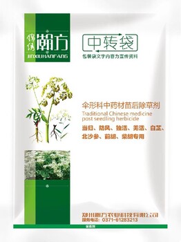 荣昌白芷除草剂前胡除草剂厂家