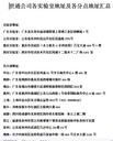 廣東從事儀器檢測(cè)校準(zhǔn)計(jì)量外校中心機(jī)構(gòu)
