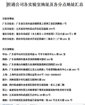 江蘇蘇州儀器檢測上門服務(wù)世通計量