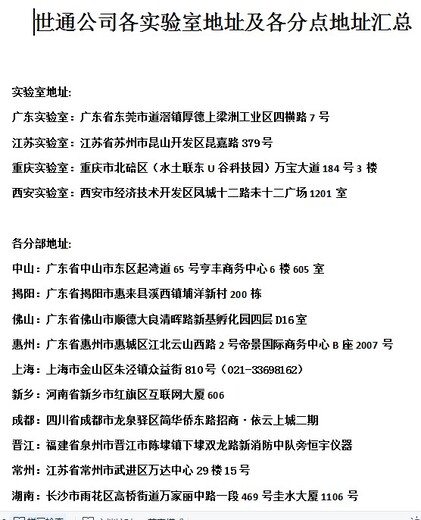 广州报警器仪器检测校准计量外校实验报告