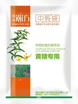 泉州當歸除草劑,白山羌活除草劑當歸除草劑