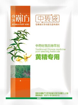 淮北獨活除草劑前胡除草劑批發(fā)