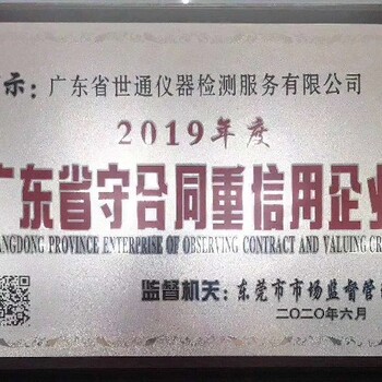 唐山儀器標定檢測來電詢價快速報價