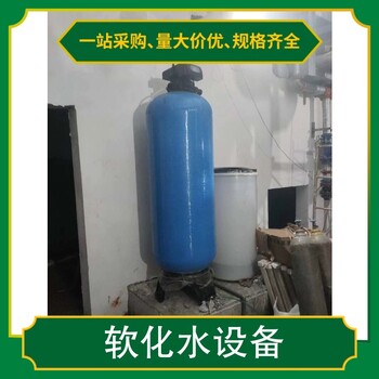 2吨锅炉去离子软化水装置天津软化水设备光氢离子净化装置