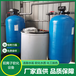  2 ton boiler deionized and softened water device Heilongjiang Hegang softened water device ion bar water processor
