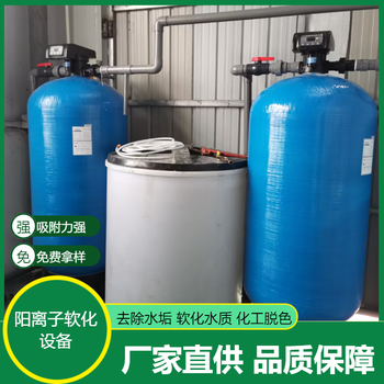 洛阳市软化水设备8吨去水垢软水机除水垢软化纯净水设备厂家