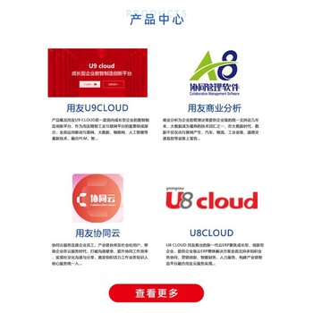 浙江手機版用友暢捷通試用版杭州協(xié)友公司