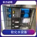  2 ton boiler deionized and softened water device Henan Luoyang softened water equipment ion bar water processor