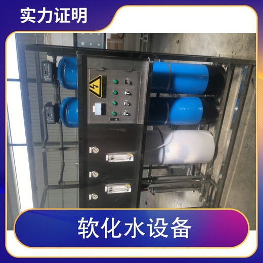 2吨锅炉去离子软化水装置洛阳软化水设备除氧软化设备