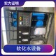 淮阳县软化水设备维修,配件价格，全自动自动软化水设备产品图