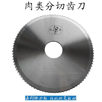 嘉利銳牌刀片長條齒刀,冷凍肉制品切片