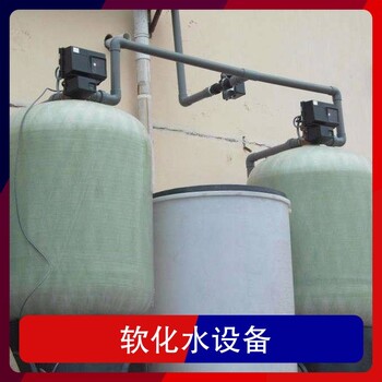 2噸鍋爐去離子軟化水裝置榆林軟化水設備供軟化水設備