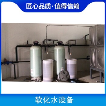 2噸鍋爐去離子軟化水裝置吉林遼源軟化水設備純凈水處理設備