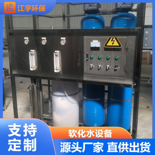 濮阳县软化水设备维修,配件价格，全自动自动软化水设备