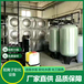 濮阳纯净水设备厂家软水器软化水设备生产厂家价格,软化水设备装置
