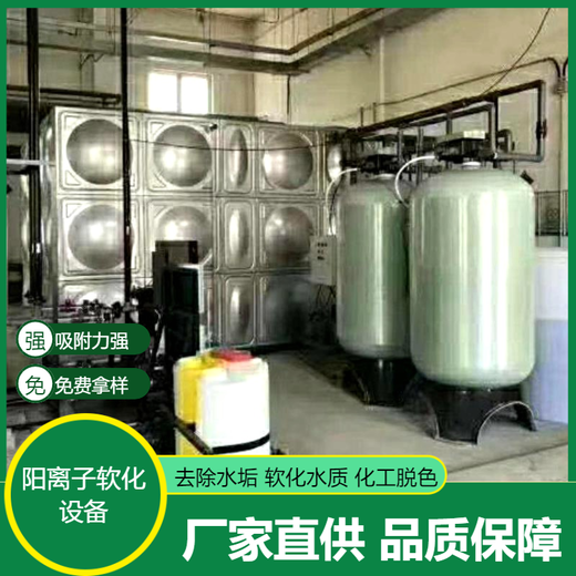 许昌市软化水设备五吨除水垢软化水设备除水垢软化纯净水设备厂家