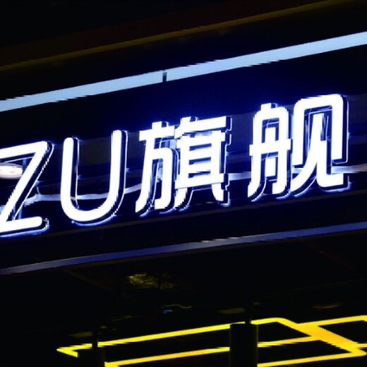 led廣告招牌發(fā)光字,樓頂發(fā)光字