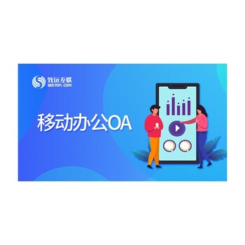 绍兴致远OA项目日志管理软件杭州协友公司