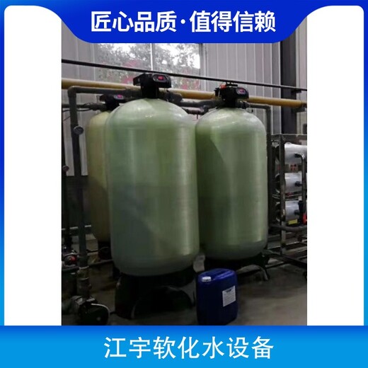 开封纯净水设备厂家3吨软化水设备生产厂家价格