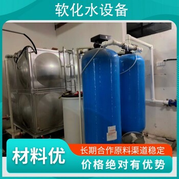 2噸鍋爐去離子軟化水裝置遼寧軟化水設(shè)備生活飲用水處理設(shè)備