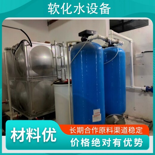 2吨锅炉去离子软化水装置河南濮阳软化水设备纯净水处理设备