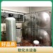 2吨锅炉去离子软化水装置黑龙江牡丹江软化水设备水杀菌消毒设备