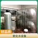 20噸涂裝去離子水設備圖