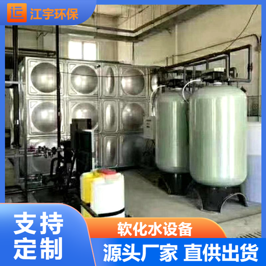 2吨锅炉去离子软化水装置辽宁朝阳软化水设备除垢软化设备